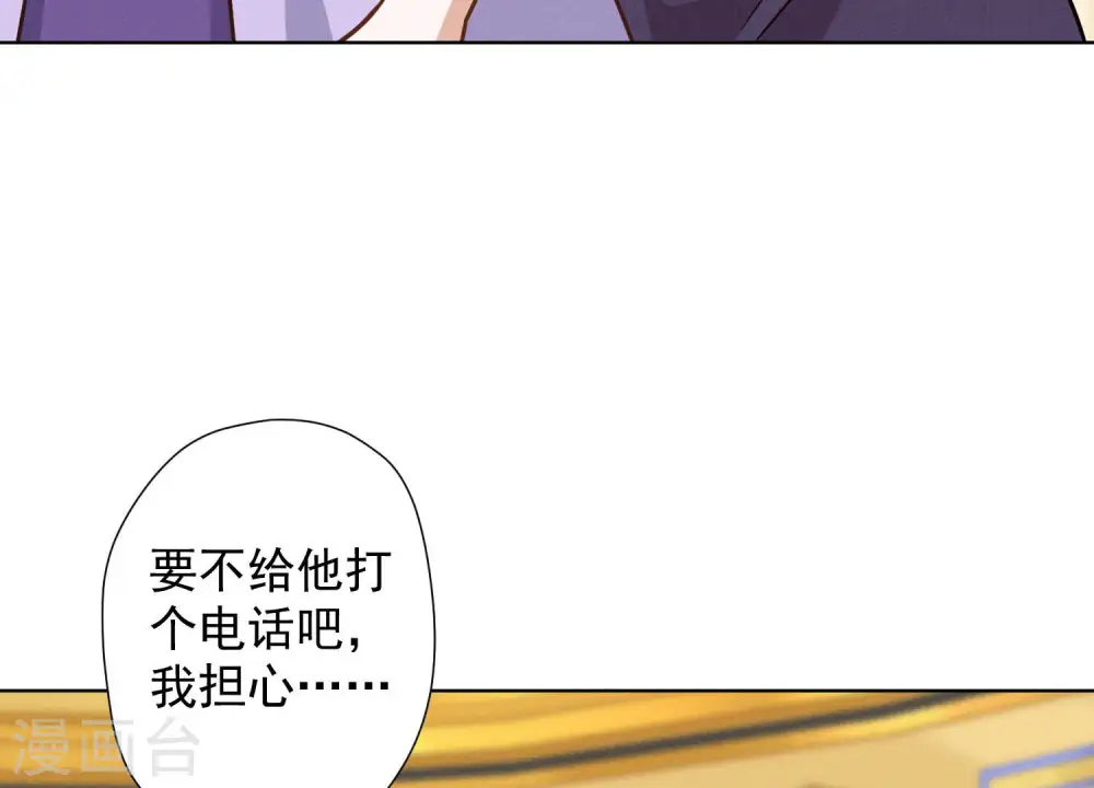 第39话 陆少登场 第68页