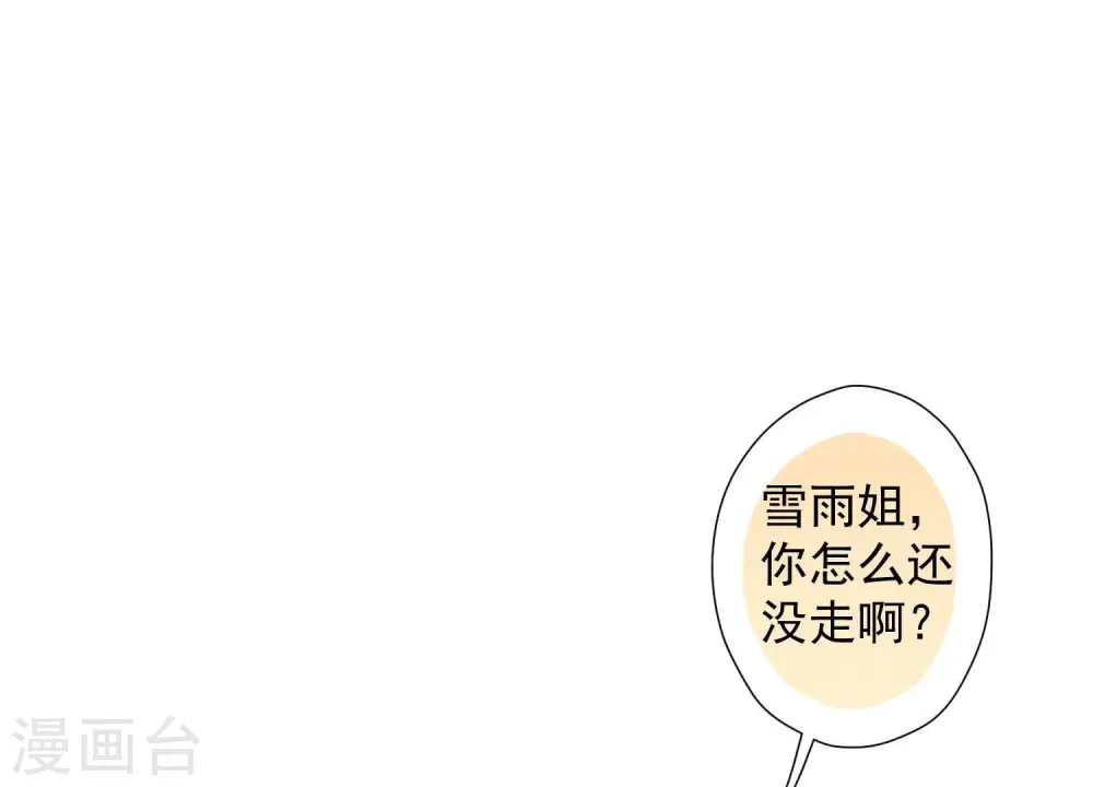 第39话 陆少登场 第72页