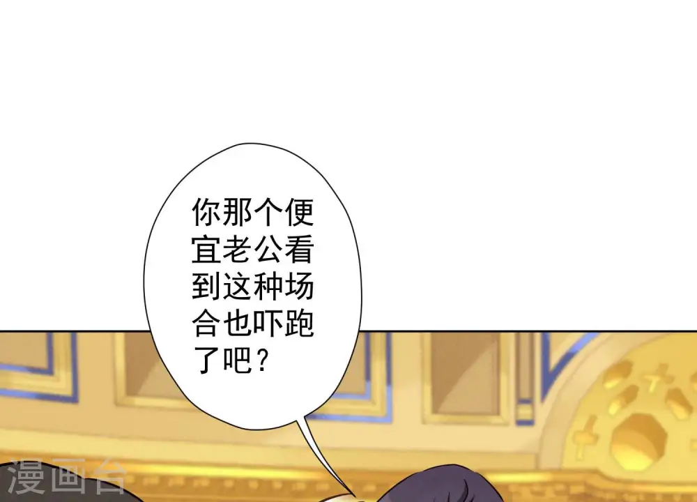 第39话 陆少登场 第75页
