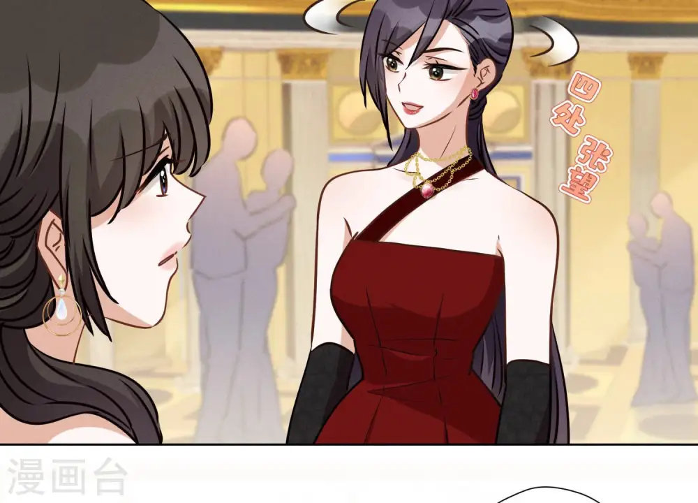 第39话 陆少登场 第76页