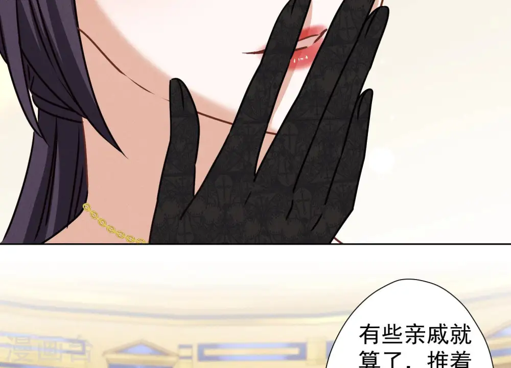 第40话 阔少爱上了人妻？ 第7页