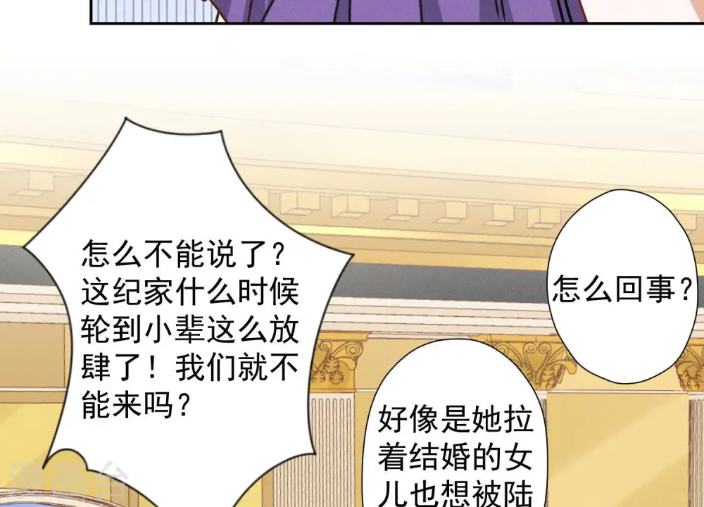第40话 阔少爱上了人妻？ 第14页