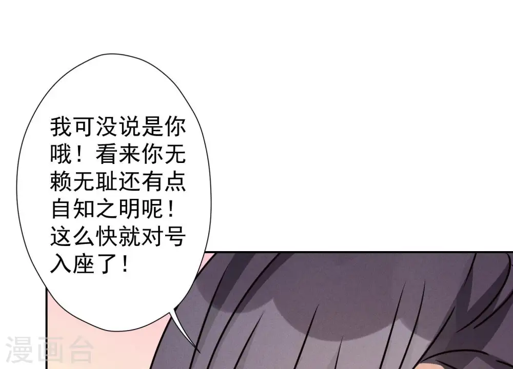 第40话 阔少爱上了人妻？ 第17页