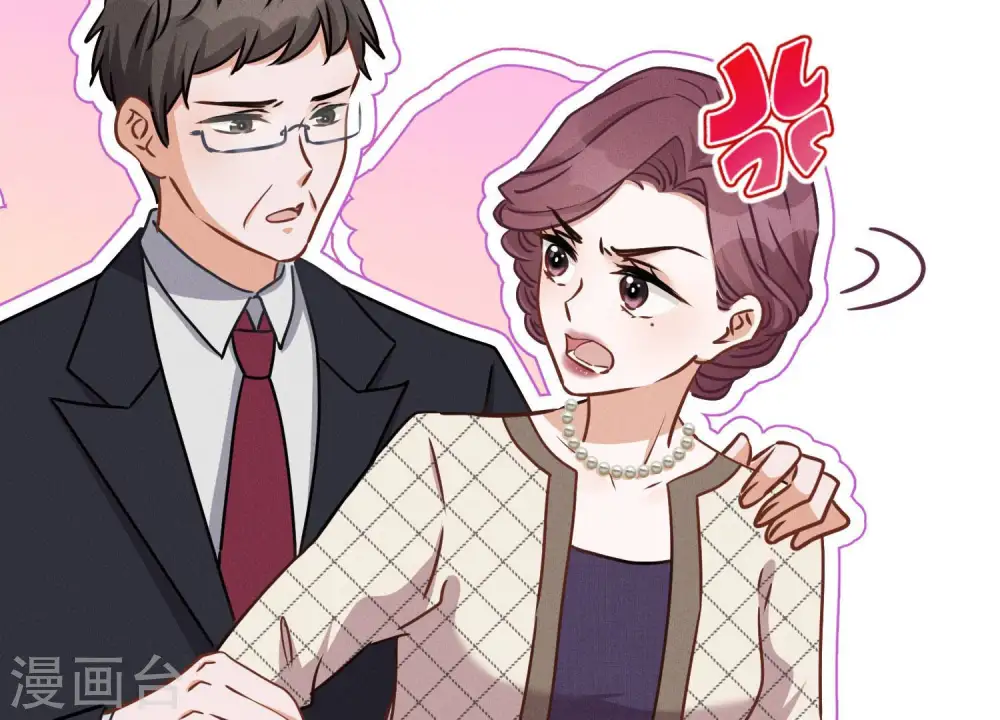 第40话 阔少爱上了人妻？ 第21页