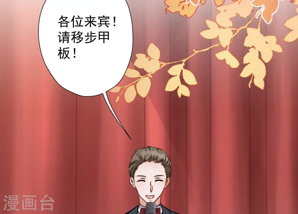 第40话 阔少爱上了人妻？ 第23页