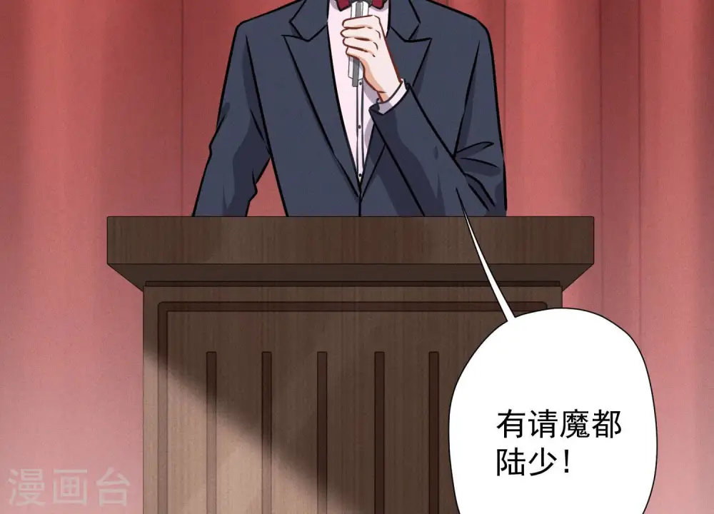 第40话 阔少爱上了人妻？ 第24页