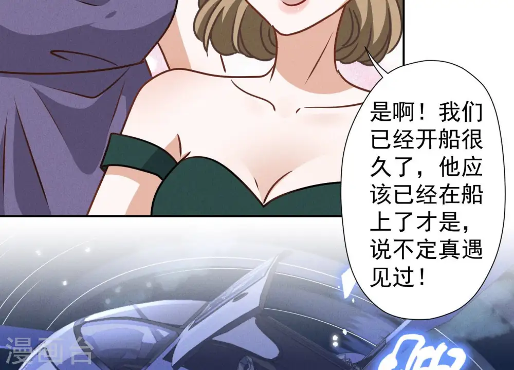 第40话 阔少爱上了人妻？ 第27页