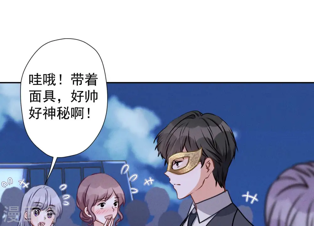 第40话 阔少爱上了人妻？ 第34页