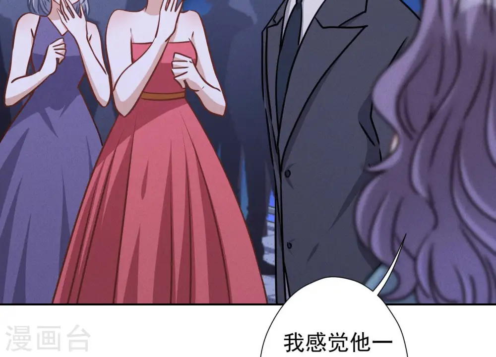第40话 阔少爱上了人妻？ 第35页