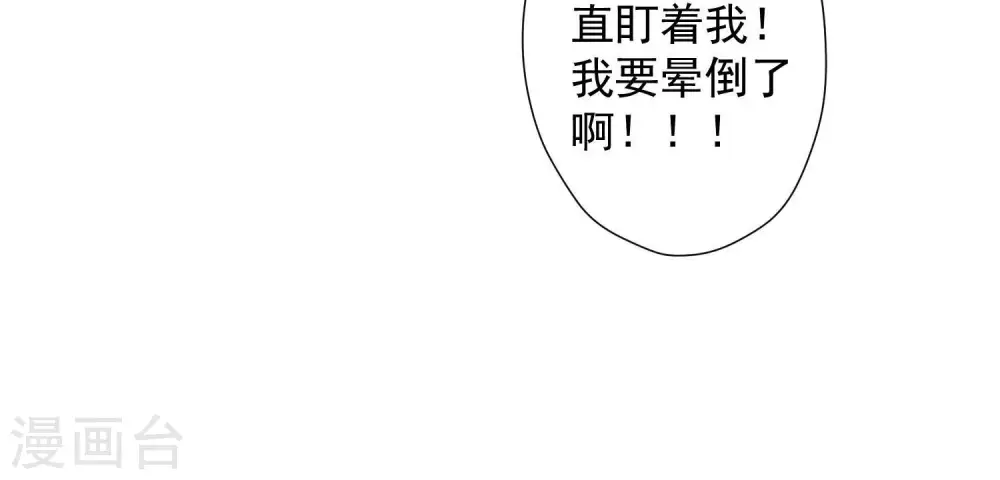 第40话 阔少爱上了人妻？ 第36页