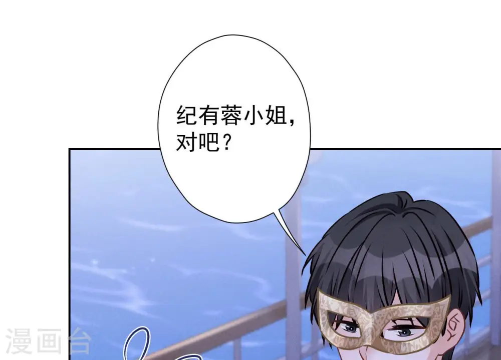 第40话 阔少爱上了人妻？ 第37页
