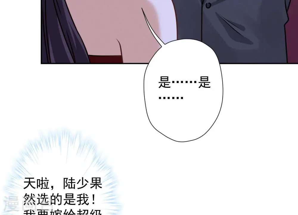 第40话 阔少爱上了人妻？ 第39页