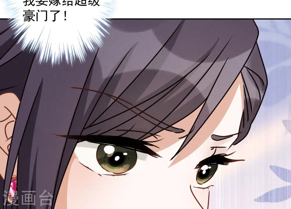 第40话 阔少爱上了人妻？ 第40页