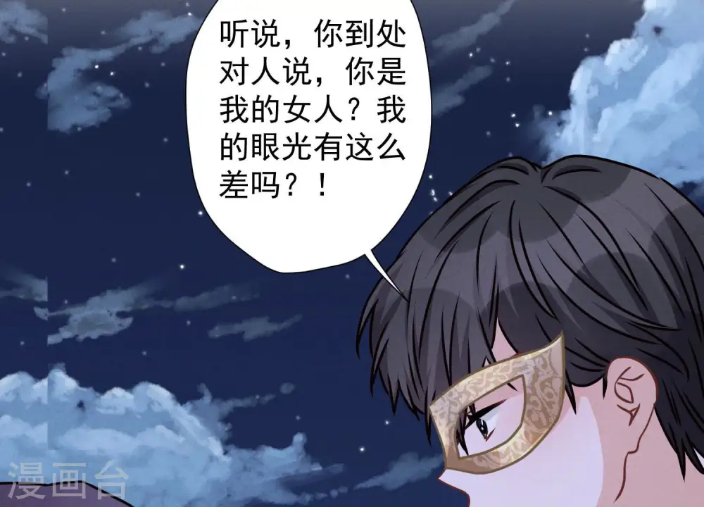 第40话 阔少爱上了人妻？ 第42页