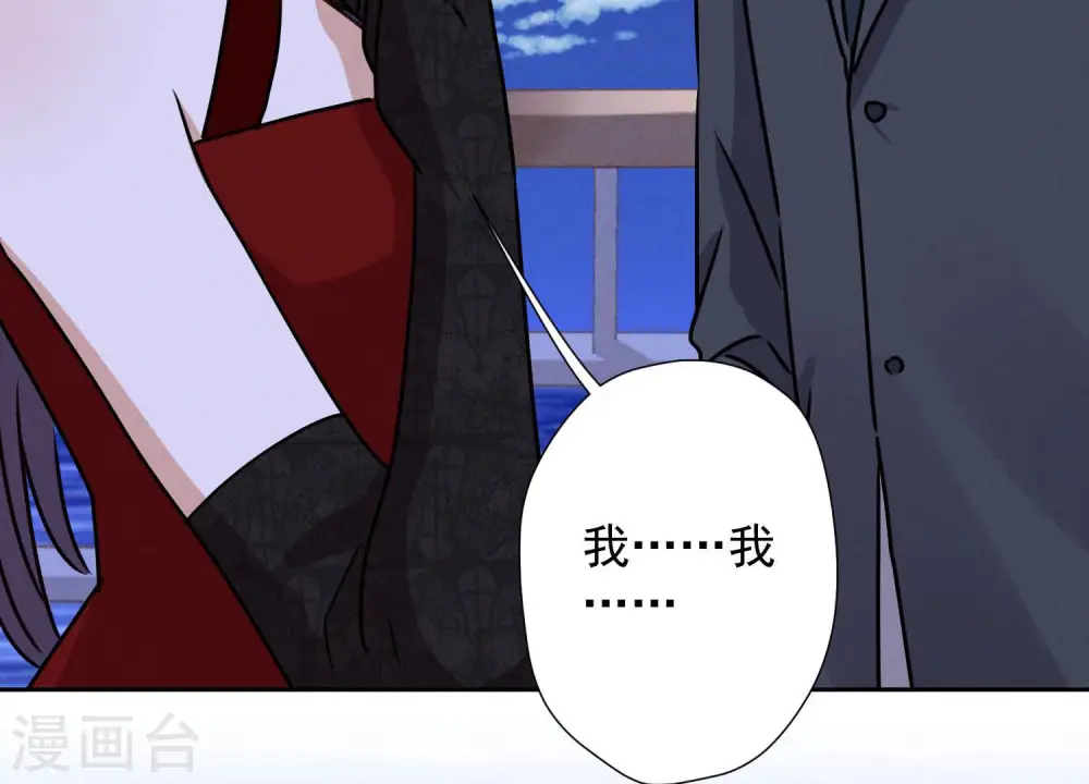 第40话 阔少爱上了人妻？ 第44页