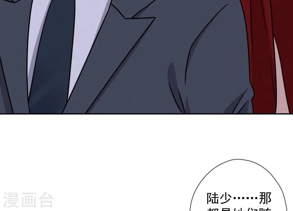 第40话 阔少爱上了人妻？ 第47页