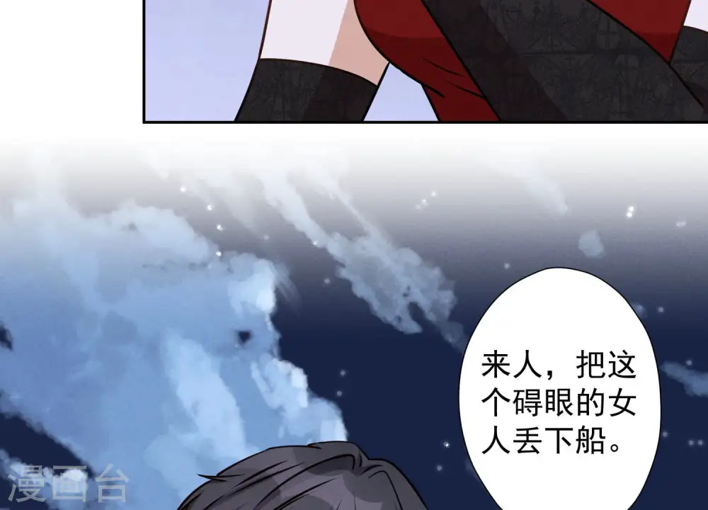 第40话 阔少爱上了人妻？ 第50页