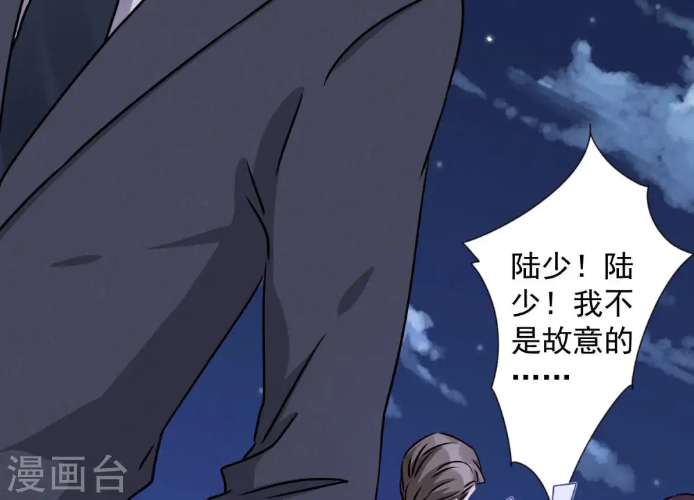 第40话 阔少爱上了人妻？ 第52页
