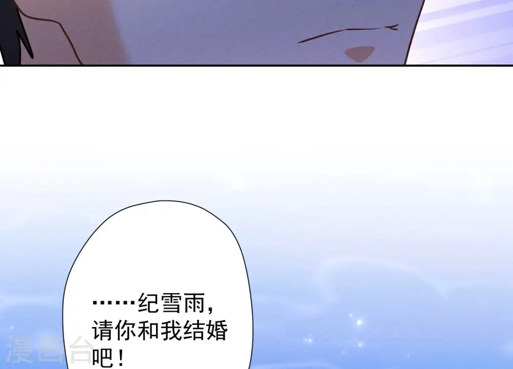 第40话 阔少爱上了人妻？ 第57页