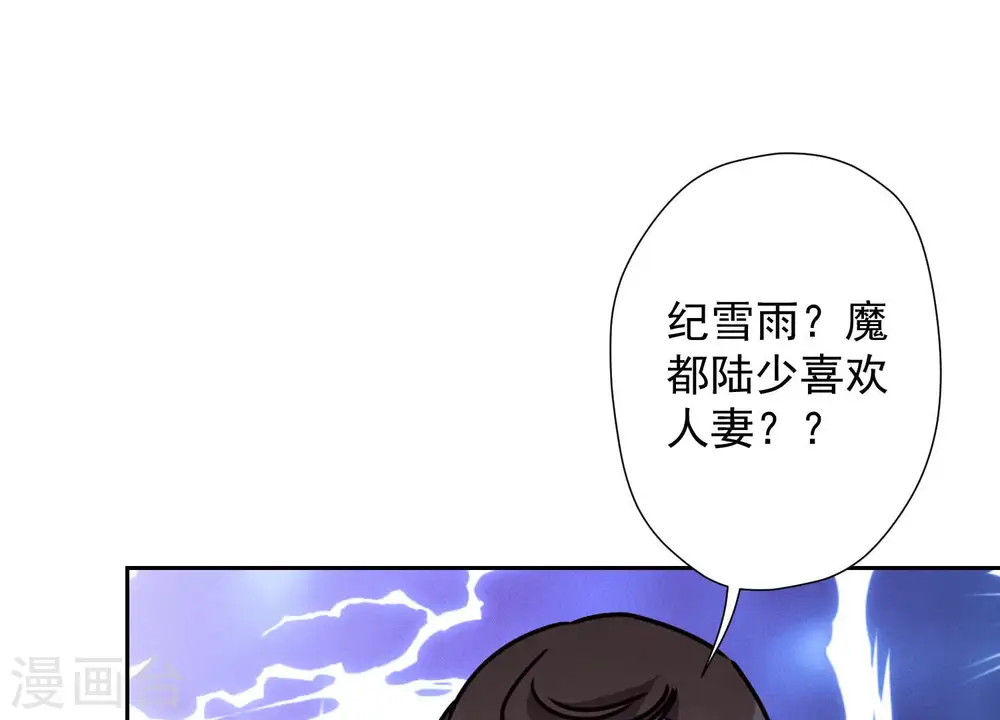 第40话 阔少爱上了人妻？ 第62页