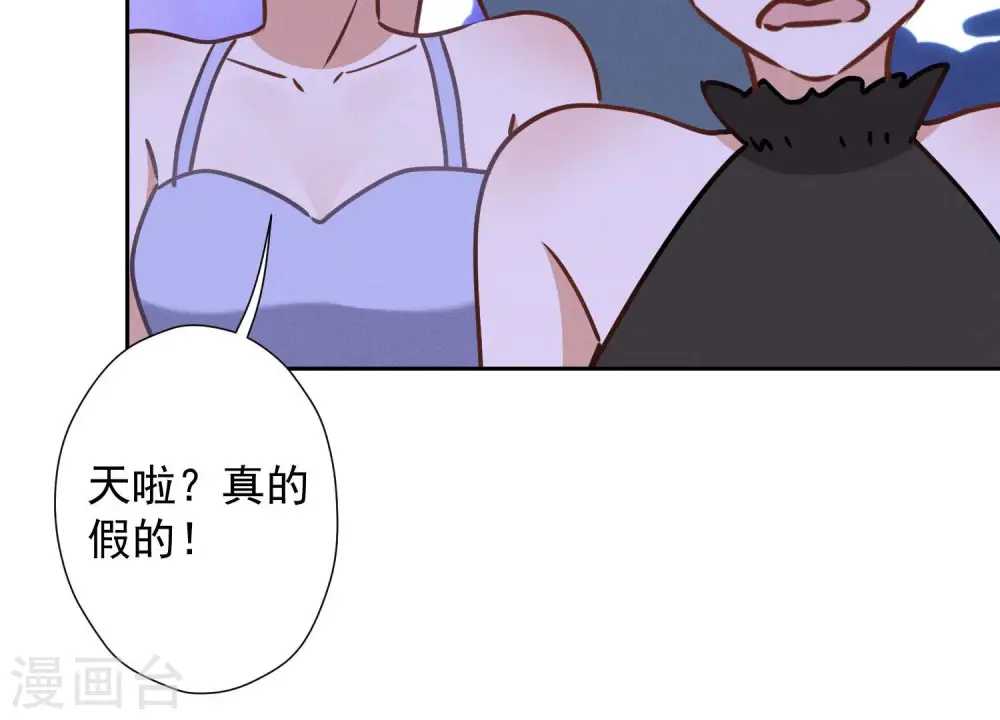 第40话 阔少爱上了人妻？ 第64页