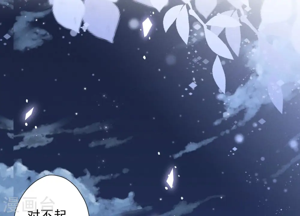 第40话 阔少爱上了人妻？ 第68页