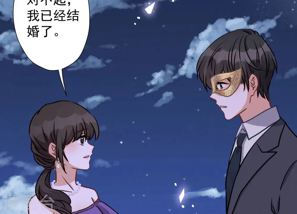 第40话 阔少爱上了人妻？ 第69页
