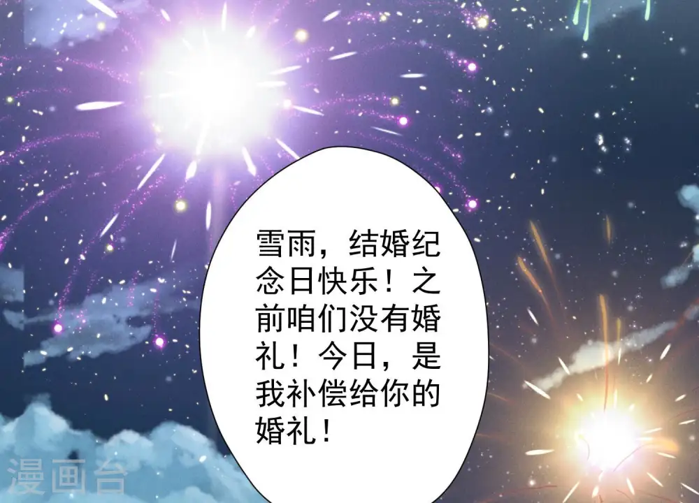 第40话 阔少爱上了人妻？ 第90页