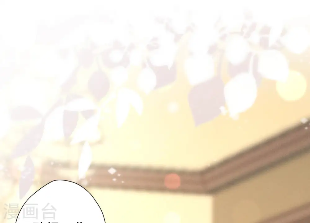 第38话 结婚纪念日 第3页