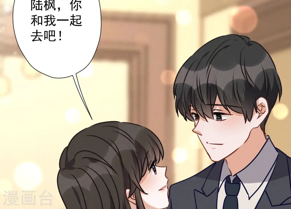 第38话 结婚纪念日 第4页