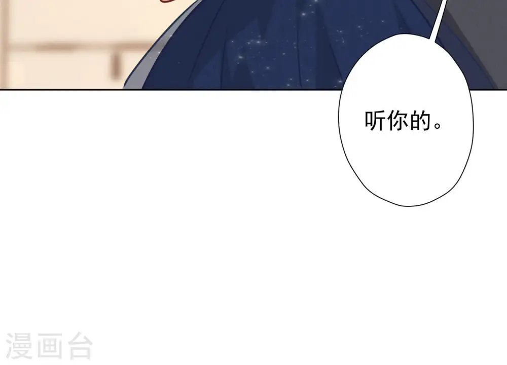 第38话 结婚纪念日 第6页