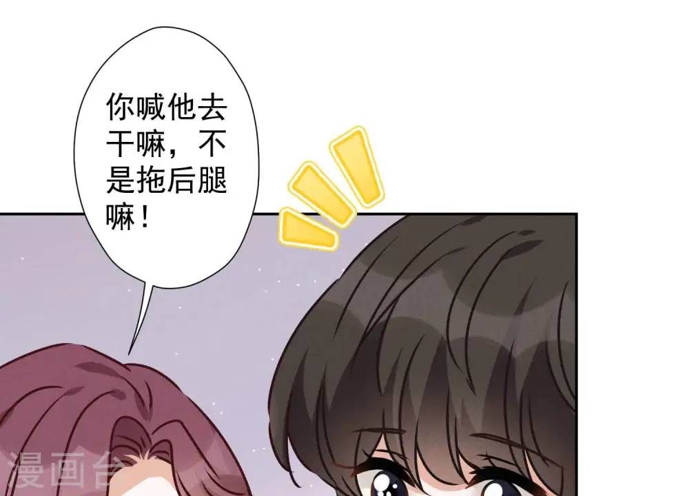 第38话 结婚纪念日 第7页