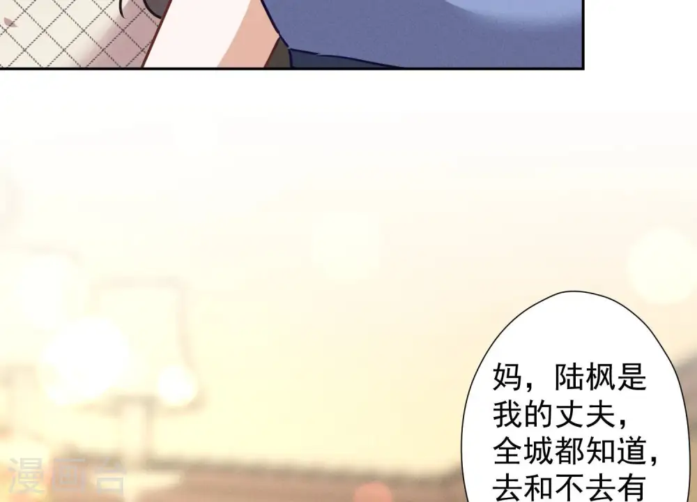 第38话 结婚纪念日 第9页
