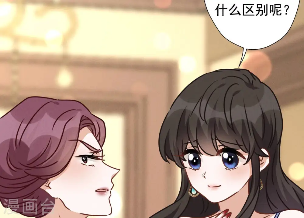 第38话 结婚纪念日 第10页