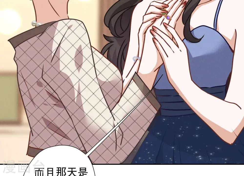 第38话 结婚纪念日 第11页