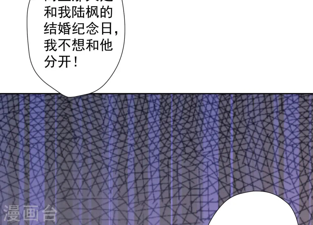 第38话 结婚纪念日 第12页
