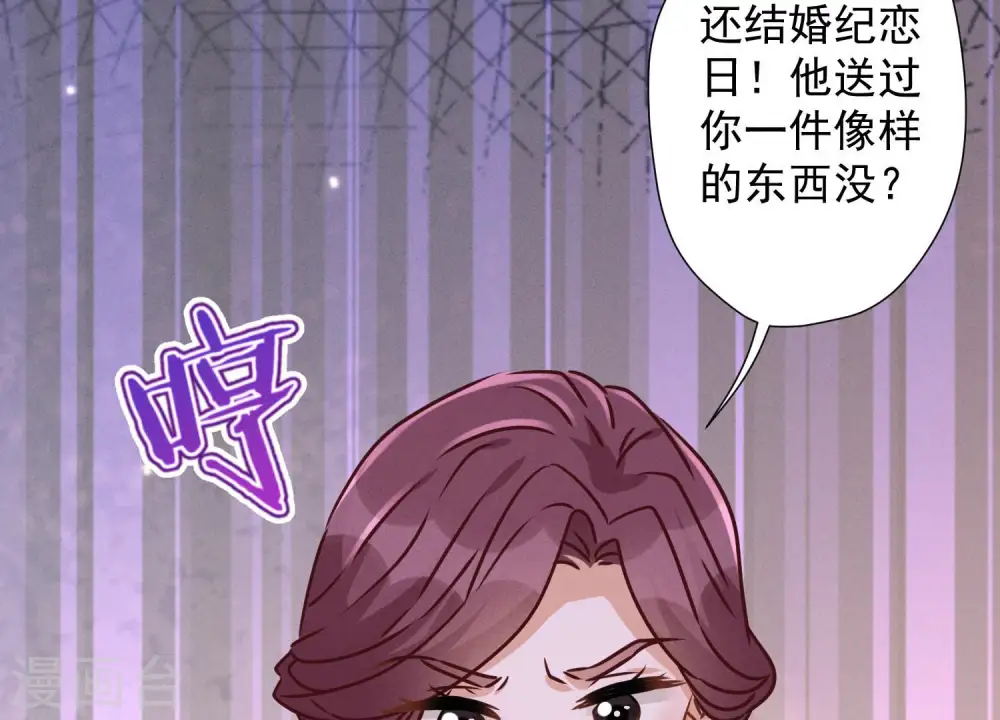第38话 结婚纪念日 第13页