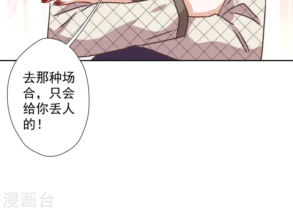 第38话 结婚纪念日 第15页