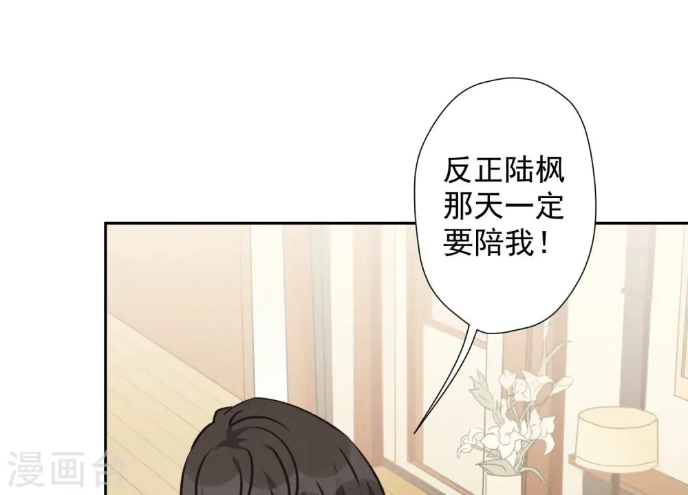 第38话 结婚纪念日 第16页