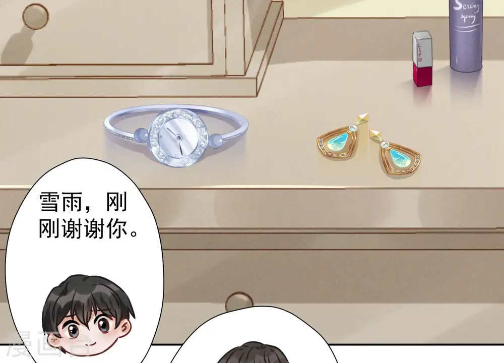 第38话 结婚纪念日 第23页