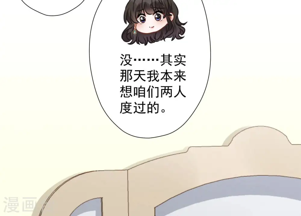 第38话 结婚纪念日 第24页