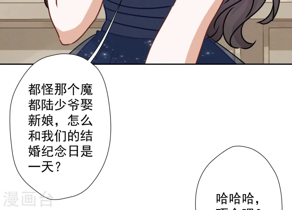 第38话 结婚纪念日 第27页