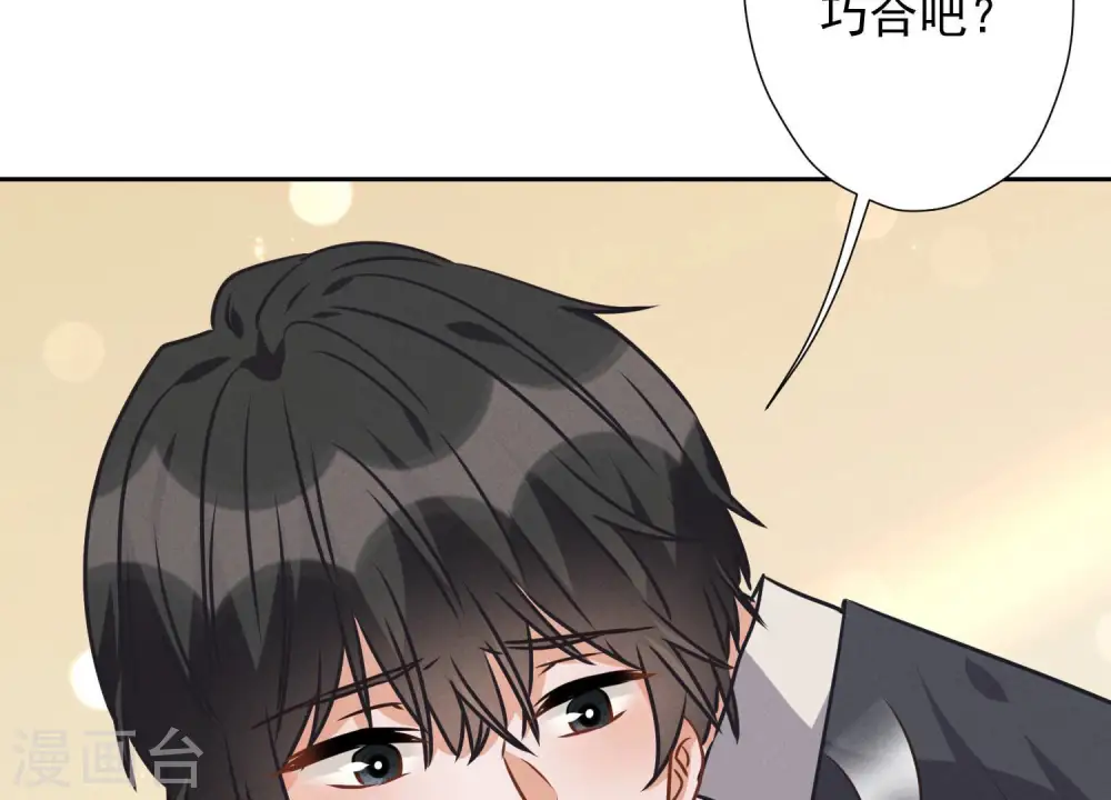 第38话 结婚纪念日 第28页