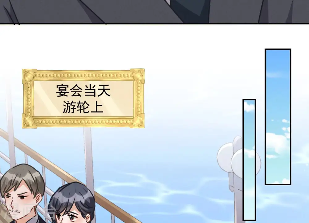 第38话 结婚纪念日 第30页