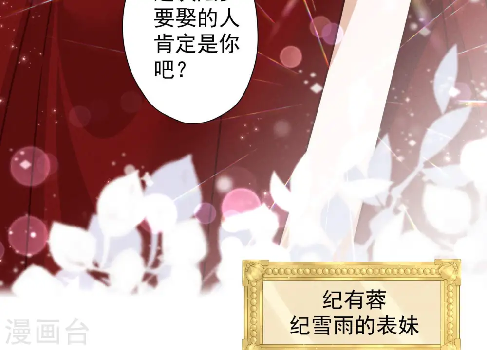 第38话 结婚纪念日 第37页