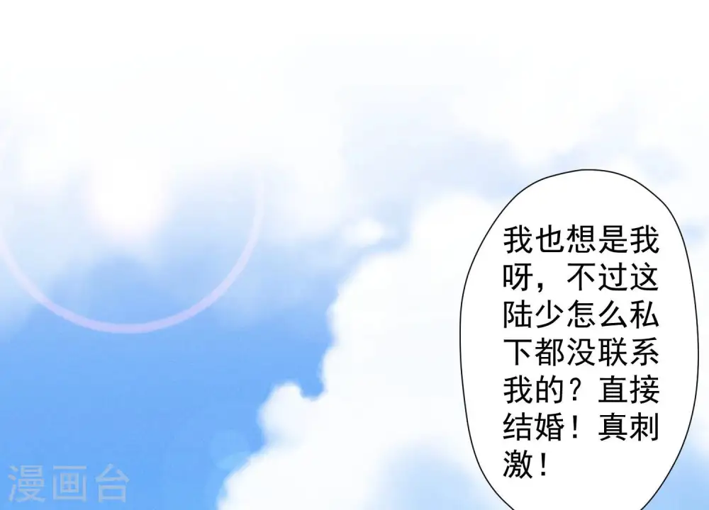 第38话 结婚纪念日 第39页