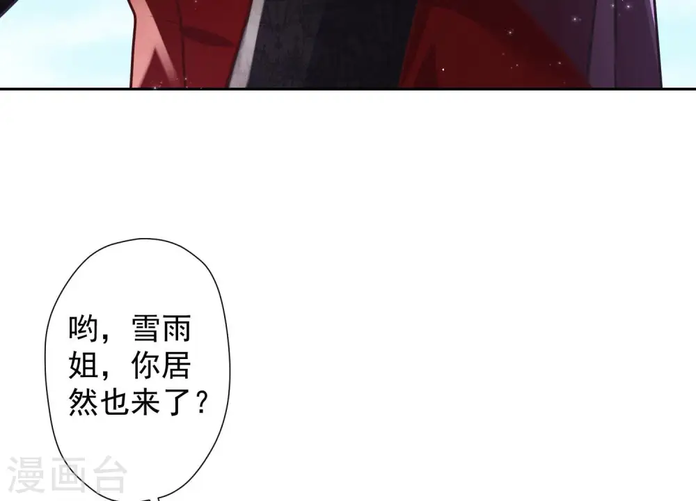 第38话 结婚纪念日 第43页