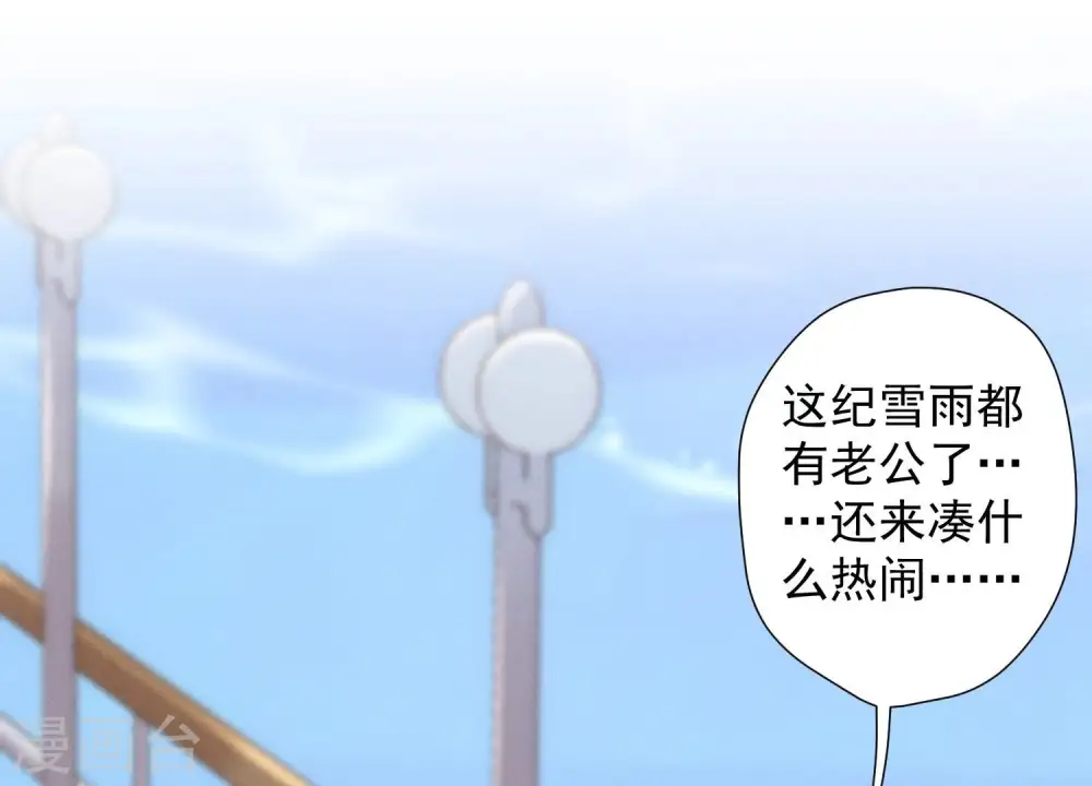 第38话 结婚纪念日 第46页