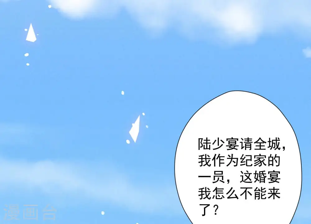 第38话 结婚纪念日 第50页