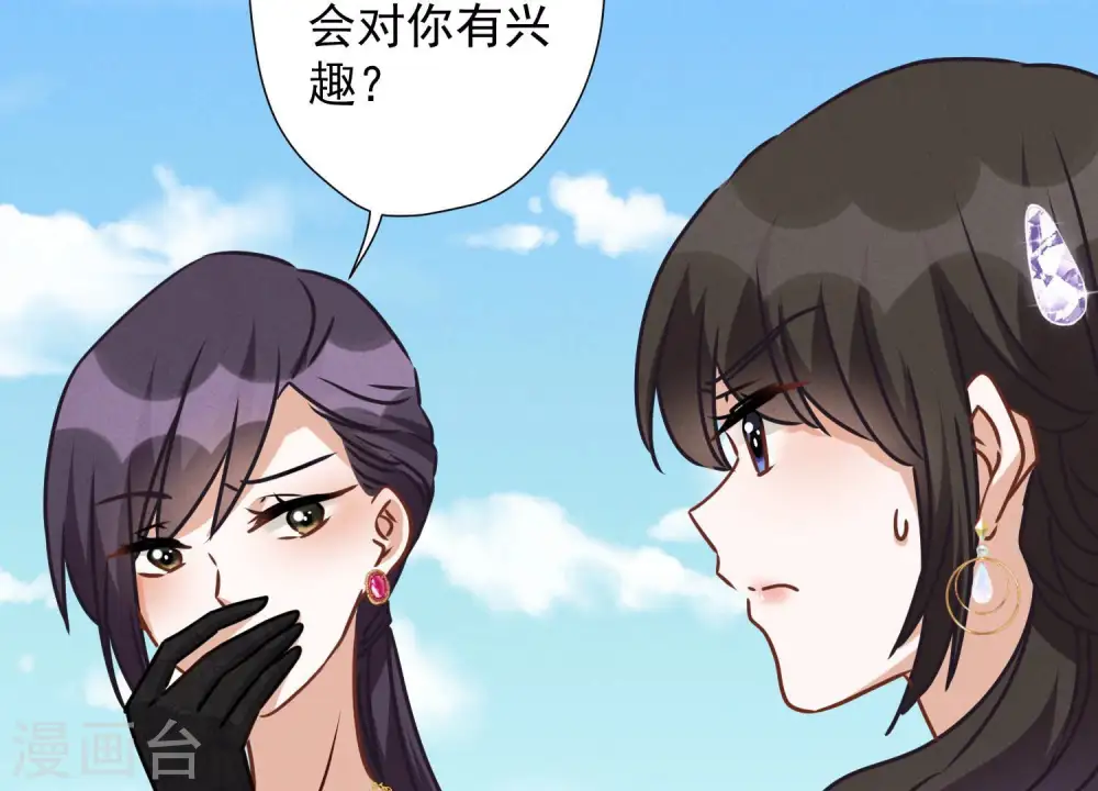 第38话 结婚纪念日 第59页